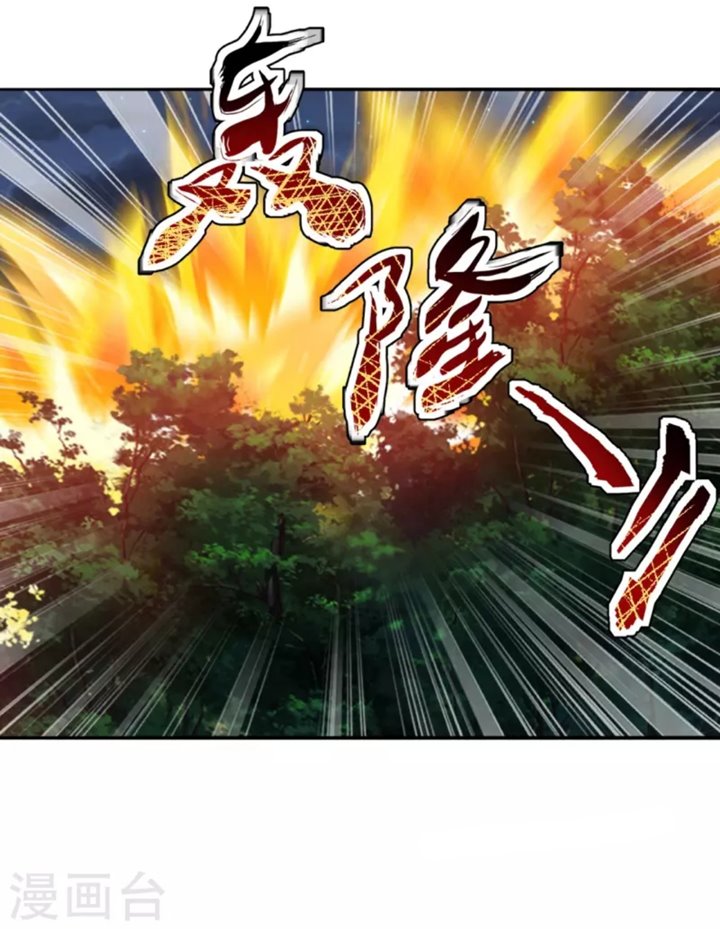 Xianwu Dizun Chapter 183 Gambar 11